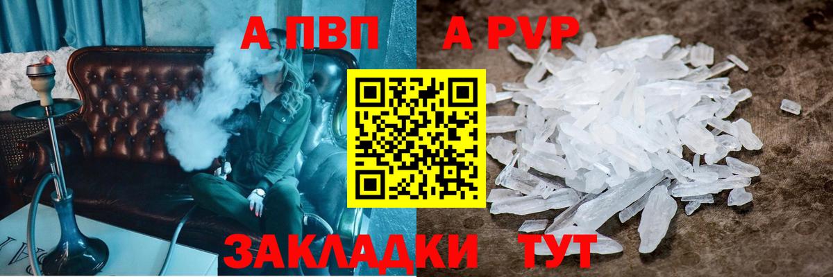 Alpha-PVP Crystall  Alpha PVP СК КРИС  Фрязино  Вход с VPN  Alpha PVP  А ПВП Соль 