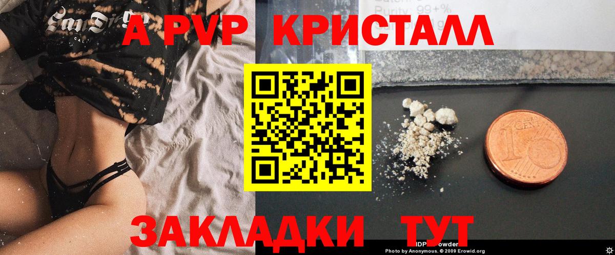 А ПВП мука Фрязино