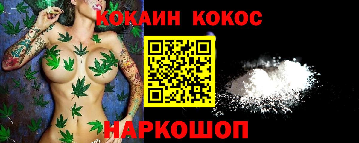 Cocaine Fish Scale Фрязино
