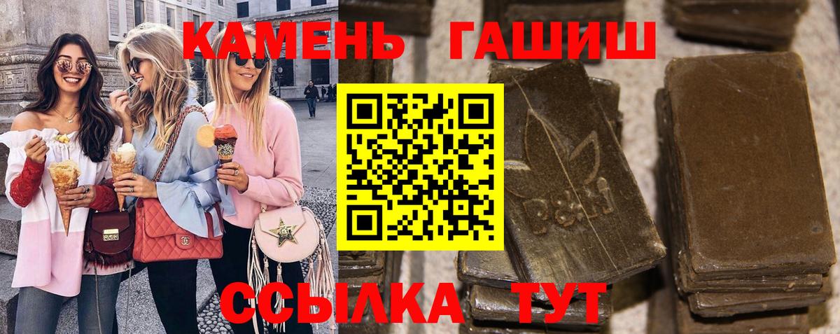 ГАШ hashish  Вход с VPN  Гашиш Cannabis  даркнет сайт  Фрязино 