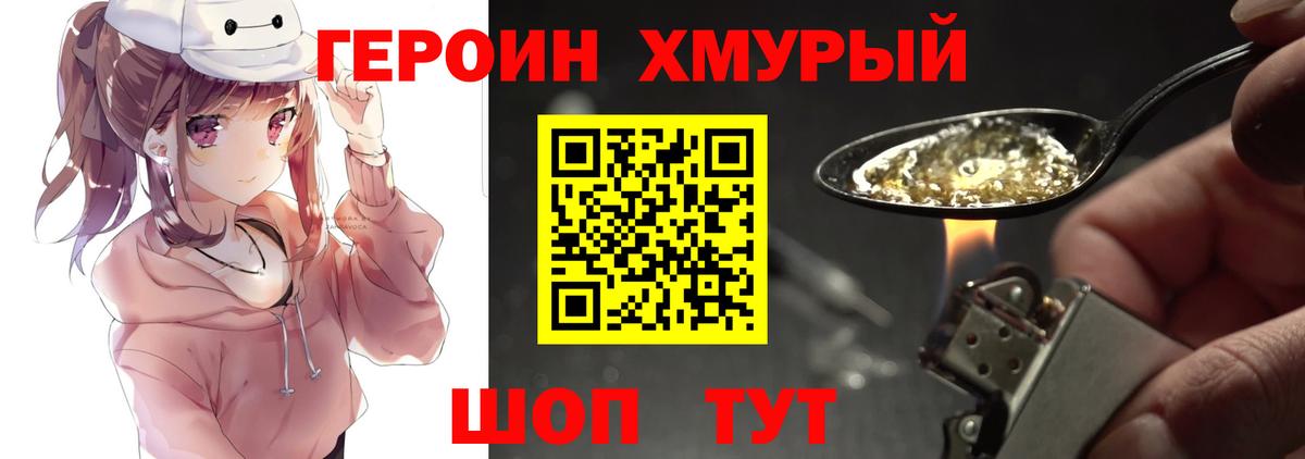 Фрязино  Героин VHQ  Вход с VPN 