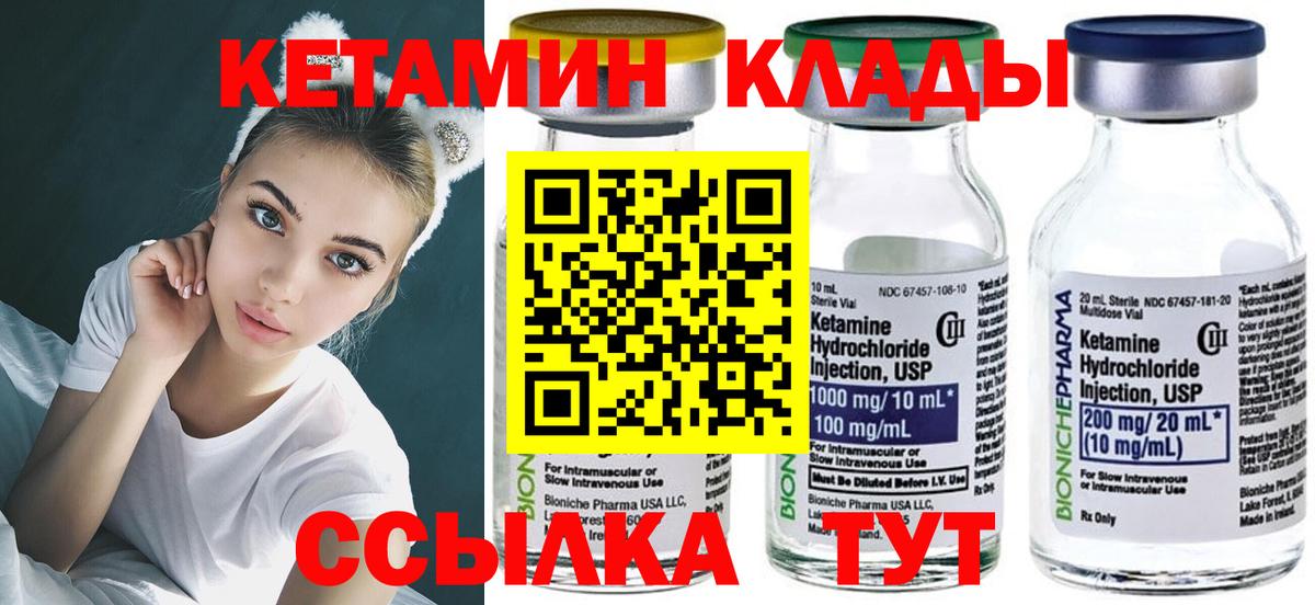 Кетамин VHQ  Вход с VPN  Фрязино  КЕТАМИН VHQ 