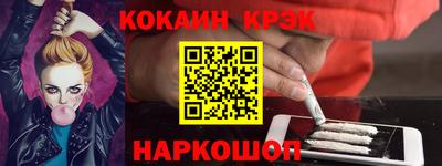 кристаллы Наро-Фоминск