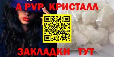 кристаллы Наро-Фоминск