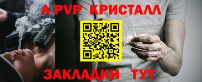 кристаллы Наро-Фоминск