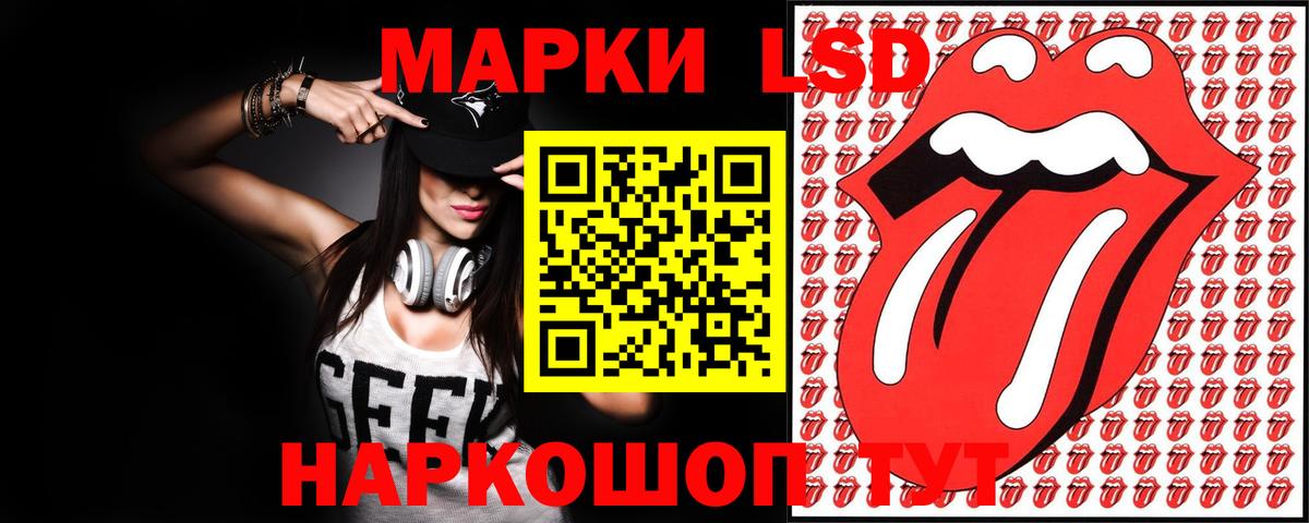 LSD-25 экстази кислота Фрязино