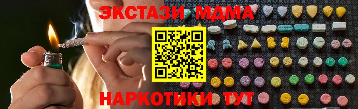 MDMA crystal  MDMA кристаллы  Вход с VPN  MDMA  Фрязино 