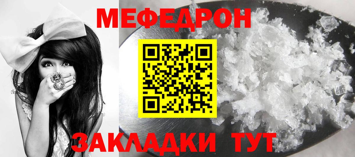 Меф кристаллы Фрязино