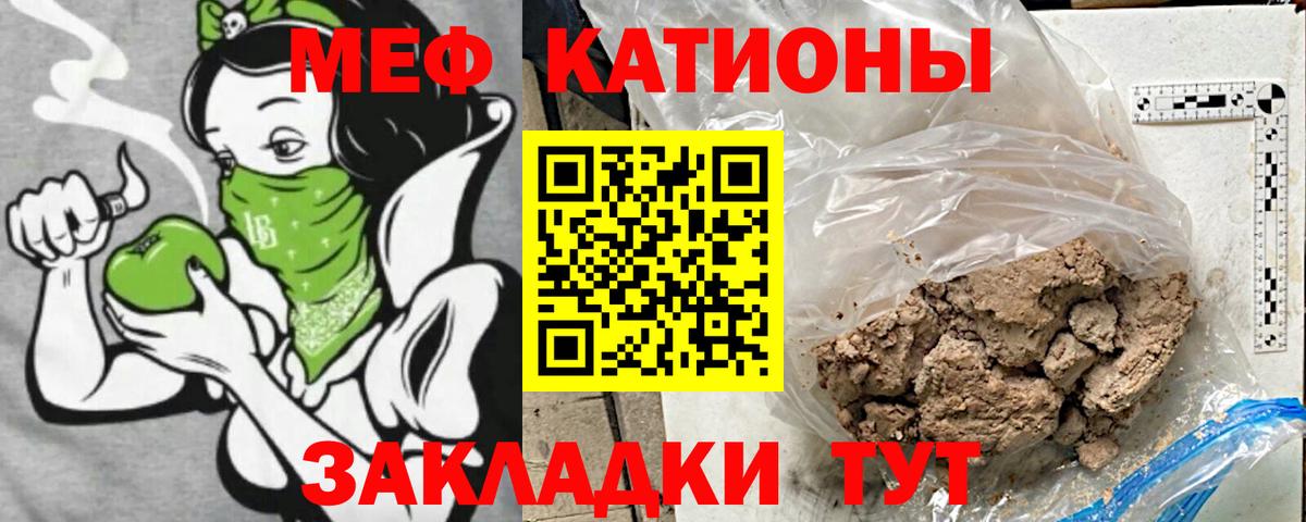 Фрязино  Мефедрон VHQ  Меф  МЯУ-МЯУ  Вход с VPN 