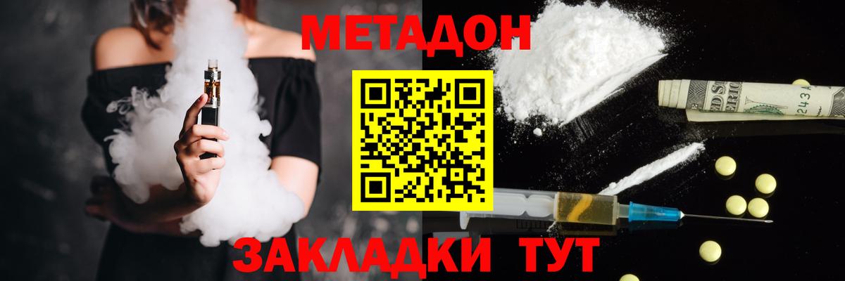 Метадон VHQ  Вход с VPN  omg зеркало  Метадон кристалл  Фрязино 