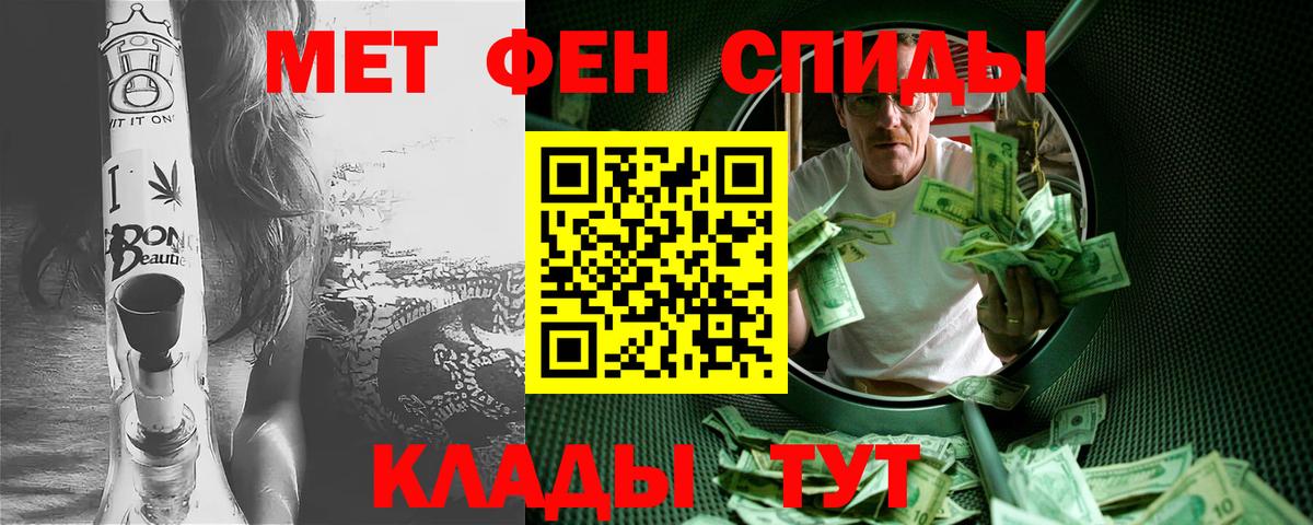 Метамфетамин мет Фрязино