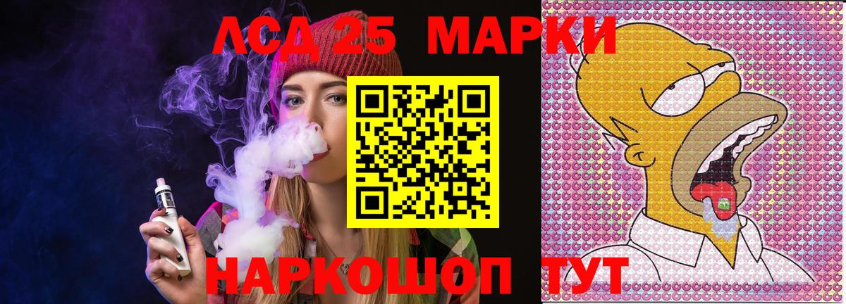 Фрязино  Марки 25I-NBOMe 1,8мг  Вход с VPN 
