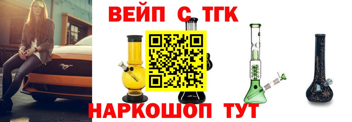 Дистиллят ТГК THC oil  Вход с VPN  Фрязино 